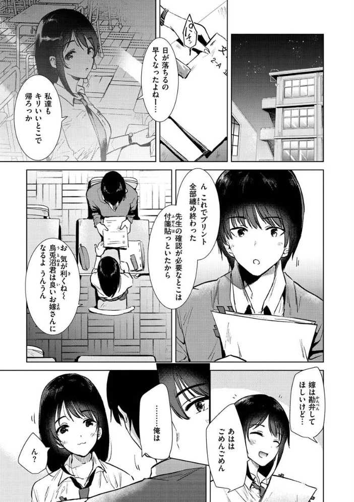 籠もり日和  ももこ サンプル画像