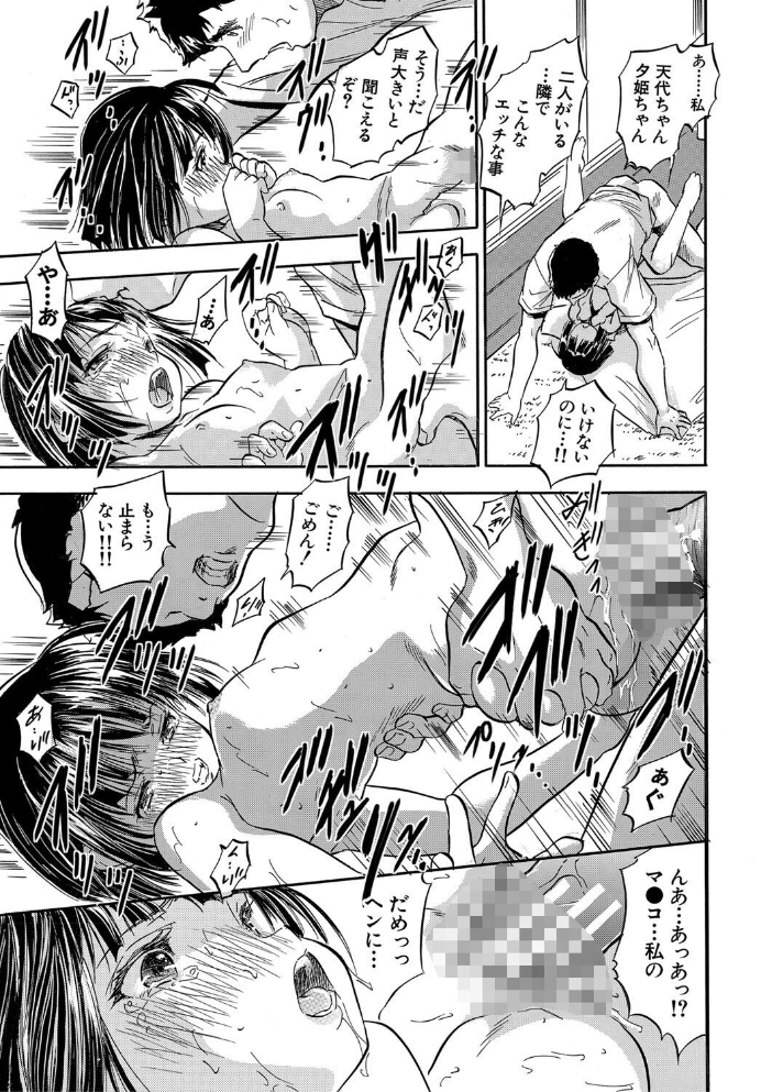ちっちゃ妊娠▽ハーレム日和【1話立ち読み付き】 智沢渚優 MUJIN編集部 サンプル画像