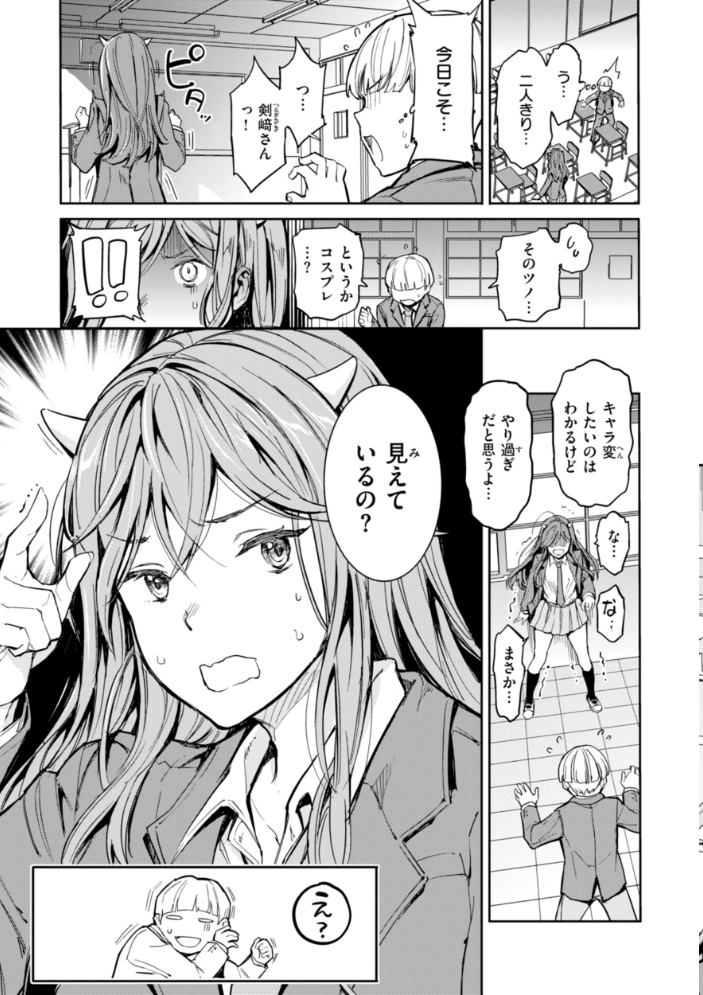 パパに言うよ!【単行本版】 【mogg hentai アダルト漫画】 サンプル画像