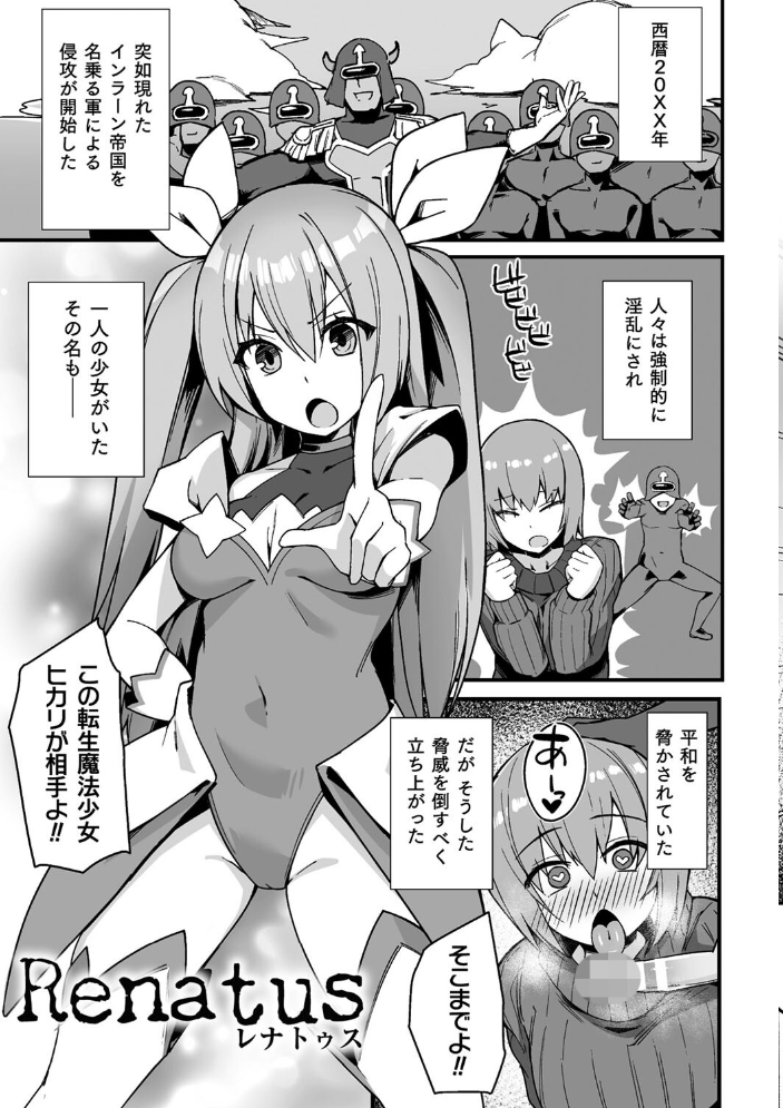 淫蕩神楽 〜穢れなき乙女が快楽に沈むまで〜 【BRLL hentai アダルト漫画】 サンプル画像