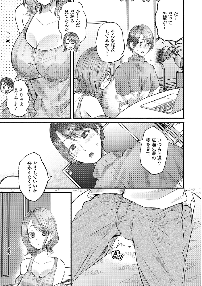 comicやさおね vol.6【hentai エロ漫画】 サンプル画像