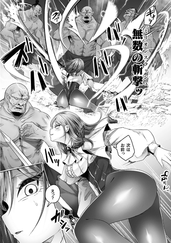 異種淫楽―クリーチャーに堕ちる敗北ヒロイン― 【天乃輝 hentai アダルト漫画】 サンプル画像