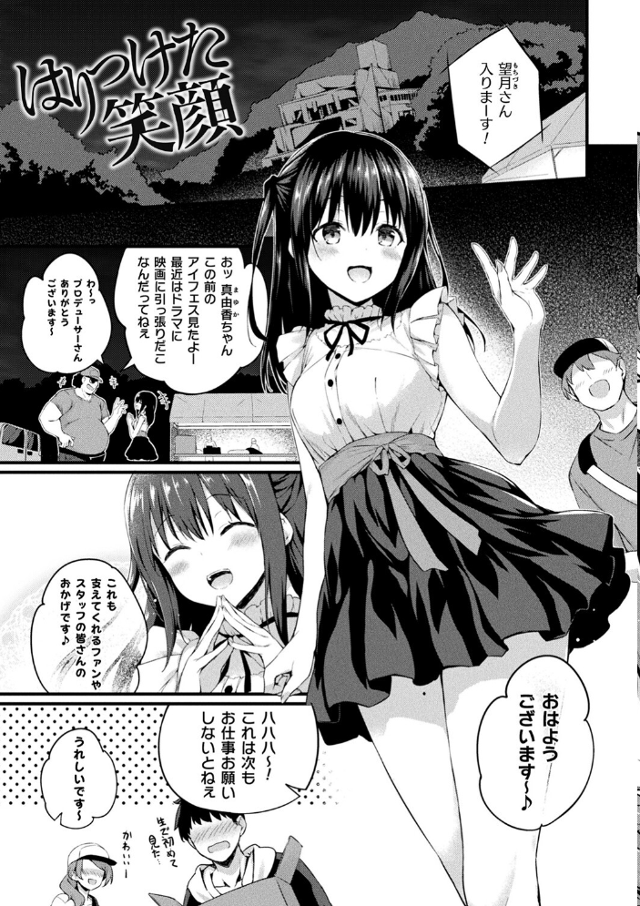 皮り皮って 限定版 【ちろたた hentai アダルト漫画】 サンプル画像