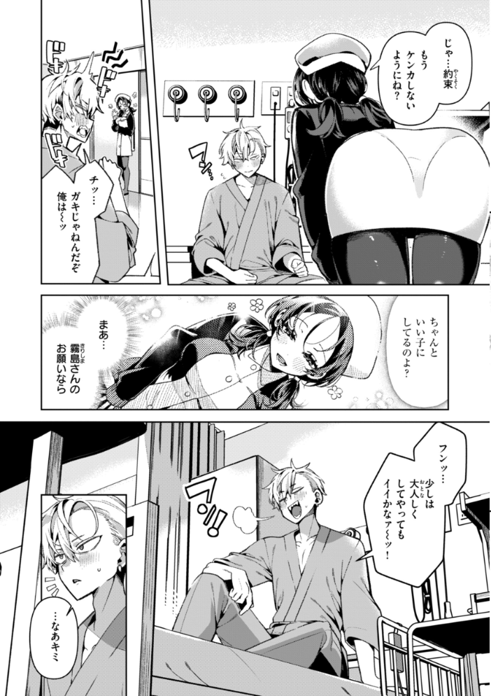 ドMギャルの姫川さん【FANZA限定デジタル特装版】 【胃ノ中かわず hentai アダルト漫画】 サンプル画像