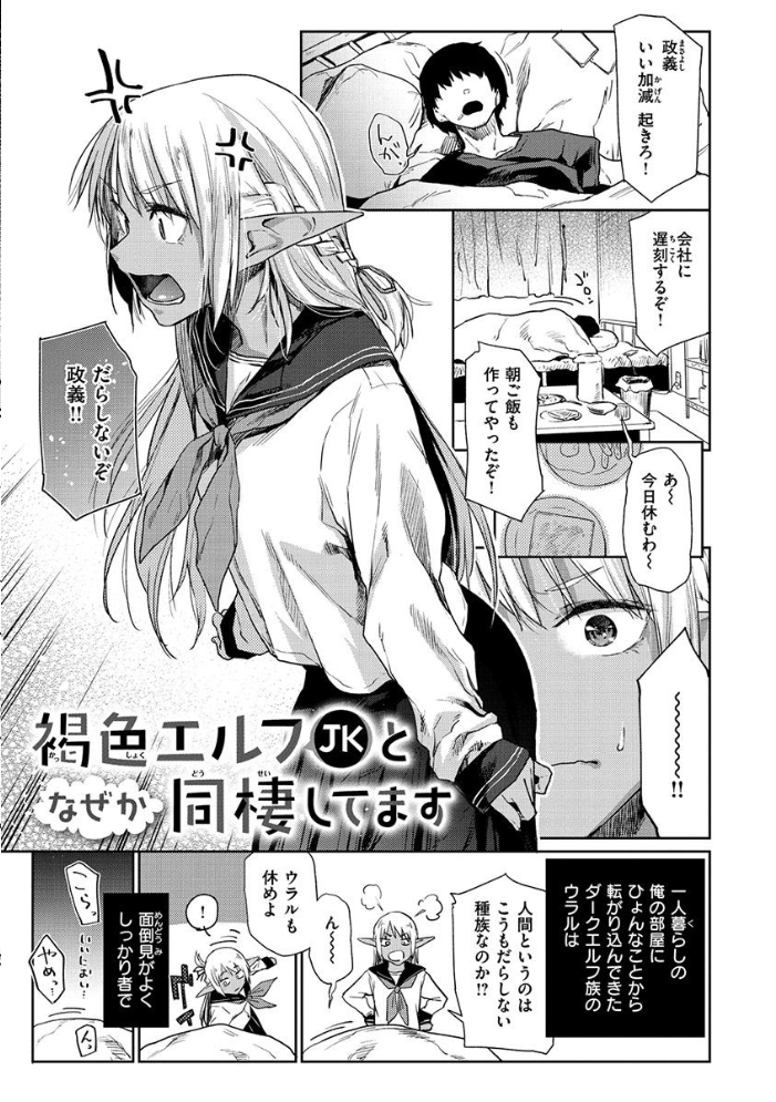 ひみつのつぼみ 【デジタル特装版】 【えーすけ hentai アダルト漫画】 サンプル画像