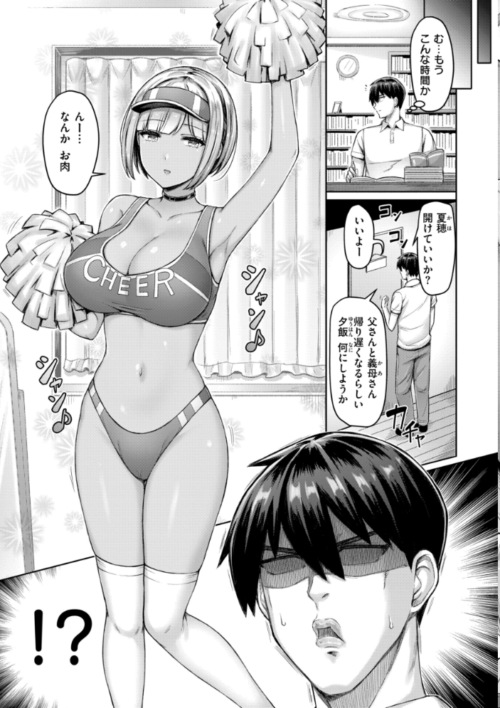 パイらびゅ! 【オクモト悠太 hentai アダルト漫画】 サンプル画像