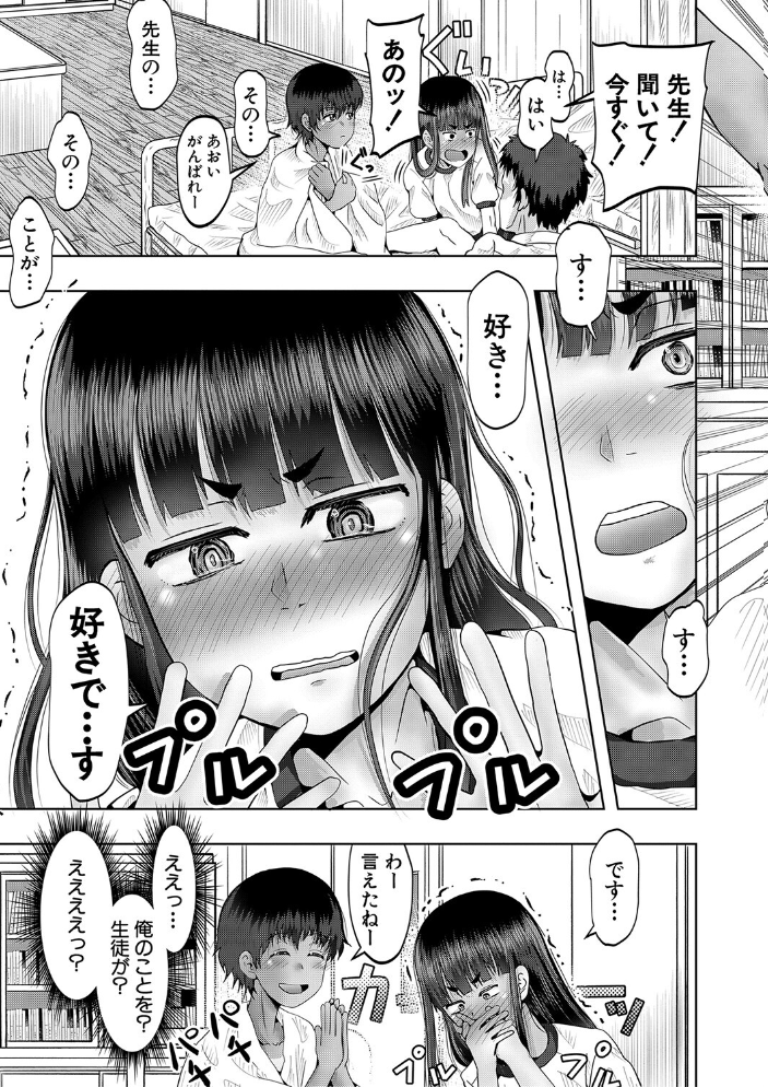 ちびっ娘ハーレム孕ませ島【1話試し読み付き】 【西村飯店 MUJIN編集部 hentai アダルト漫画】 サンプル画像