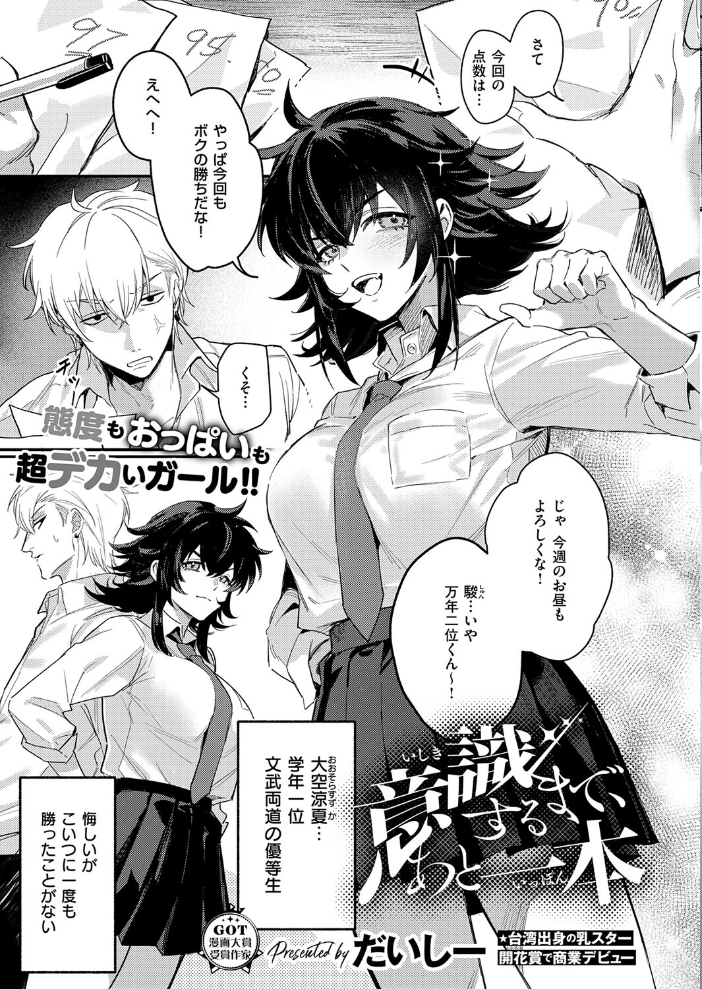 COMIC E×E 72【FANZA限定特典付き】 葵渚 hentai アダルト漫画 サンプル画像