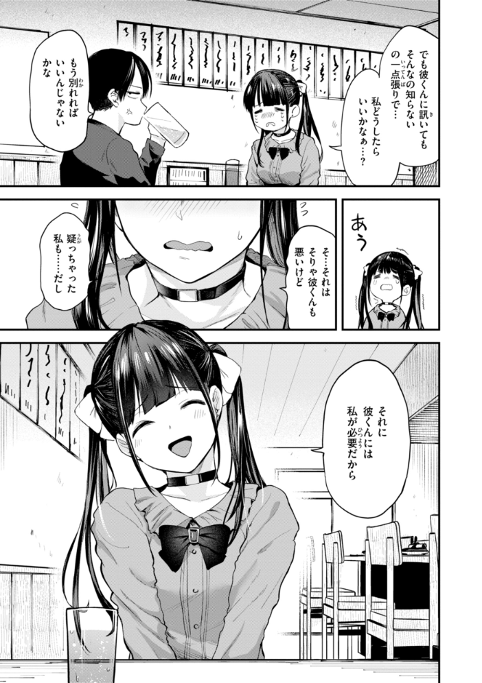 ごほーびほしいな？【デジタル版限定おまけ付き】 【橙織ゆぶね hentai アダルト漫画】 サンプル画像