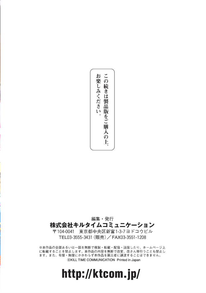 ヒプノアプリ×タイムストップファンタジア 【煌野一人 hentai アダルト漫画】 サンプル画像