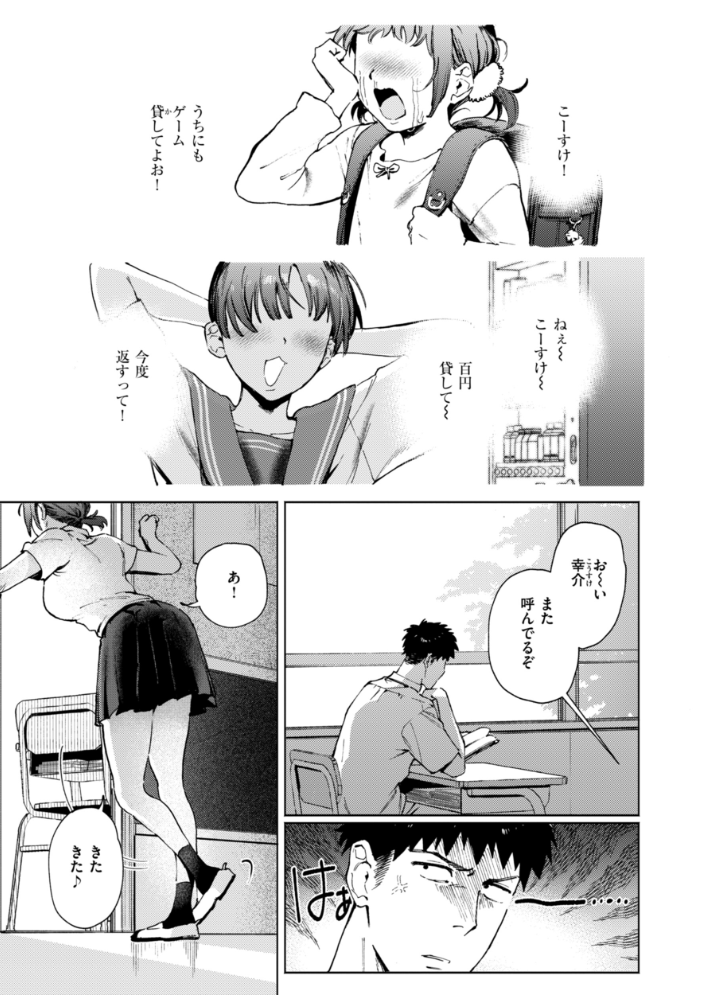 終電ないね。【デジタル版限定おまけ付き】 【イゲドアハ hentai アダルト漫画】 サンプル画像