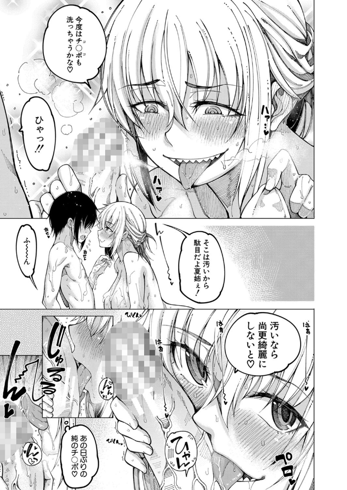 彼のオチ○ポは三姉妹のモノ【1話立ち読み付き】 【たらかん MUJIN編集部 hentai アダルト漫画】 サンプル画像