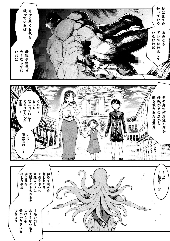 雷光神姫アイギスマギア―PANDRA saga 3rd ignition― 4 【エレクトさわる hentai アダルト漫画】 サンプル画像