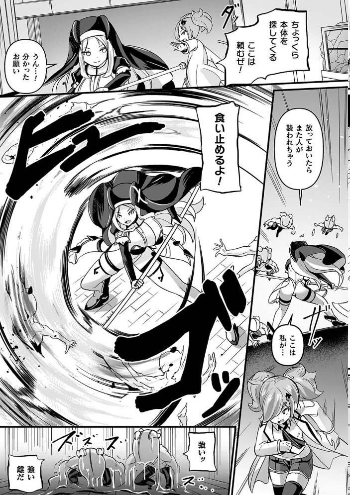 祓魔閃姫エクソシーム 【ガロウド hentai アダルト漫画】 サンプル画像