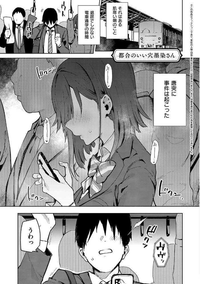 偏愛ファムファタル【電子書籍版】 【印度カリー hentai アダルト漫画】 サンプル画像