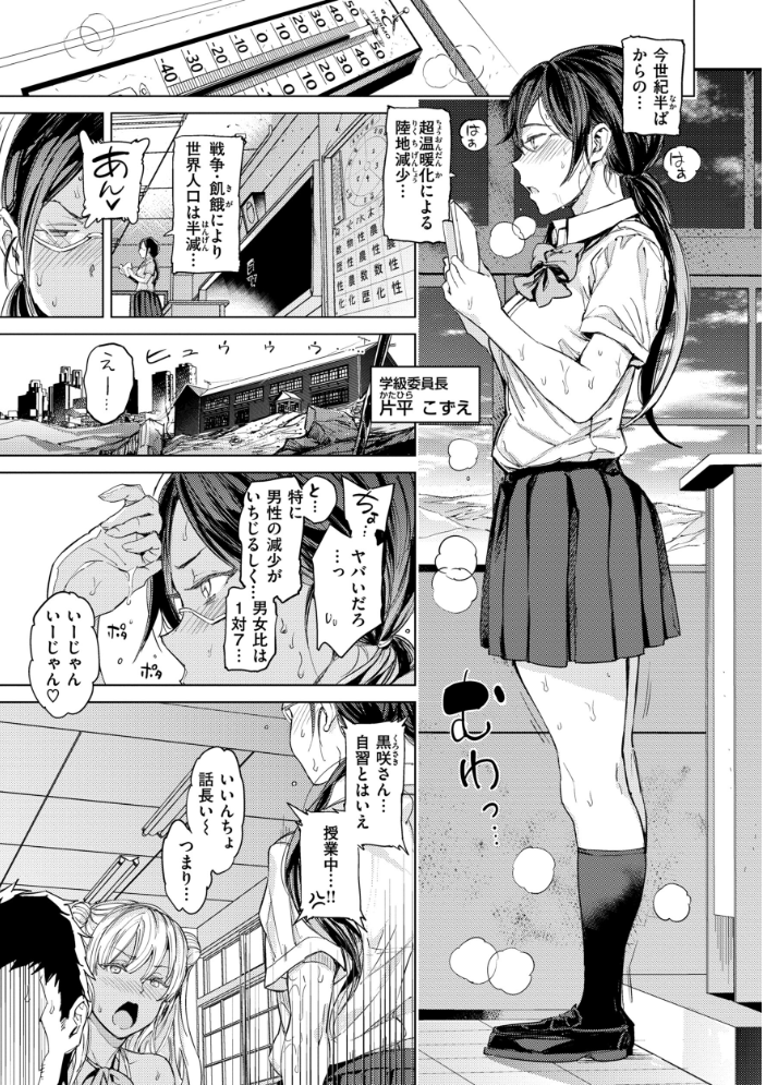 行列のできる少女 【mogg hentai アダルト漫画】 サンプル画像