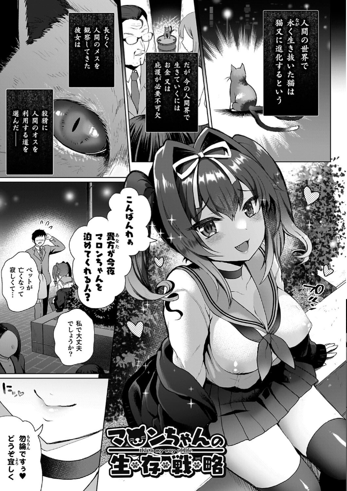 雌吹きスパークル 【熊尾もふもふ hentai アダルト漫画】 サンプル画像