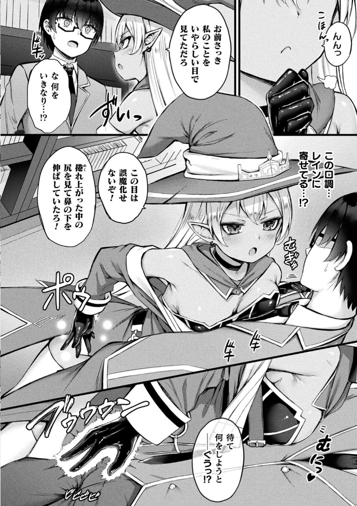 他者変身のゴーレムガール【キャラクターデザイン設定集つき電子書籍限定版】 【内藤キララ hentai アダルト漫画】 サンプル画像
