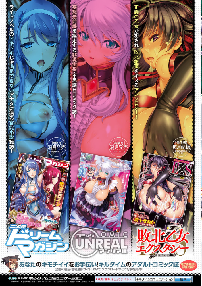 ヒメゴトガジェット 【吉田 hentai アダルト漫画】 サンプル画像