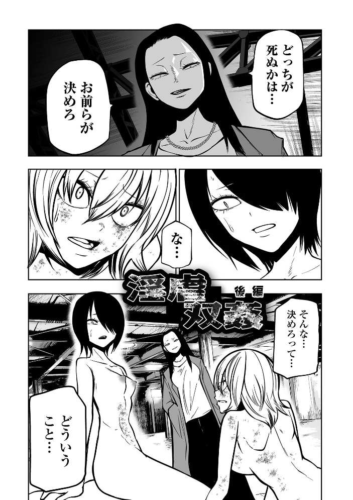 降臨!悪魔フレンズ 【デジタル特装版】 【阪本KAFKA hentai アダルト漫画】 サンプル画像