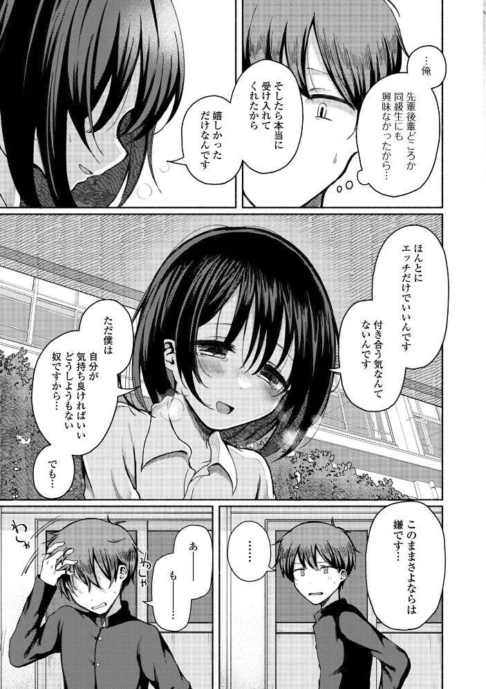 どこでも男の娘 【デジタル特装版】 【ななもと hentai アダルト漫画】 サンプル画像