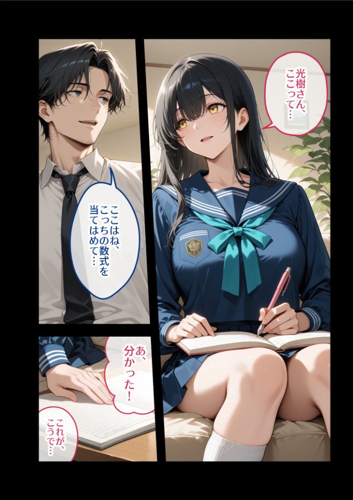 尊敬している上司の大切な一人娘の誘惑に、僕は我慢できなかった。三日目【hentai エロ漫画】 サンプル画像