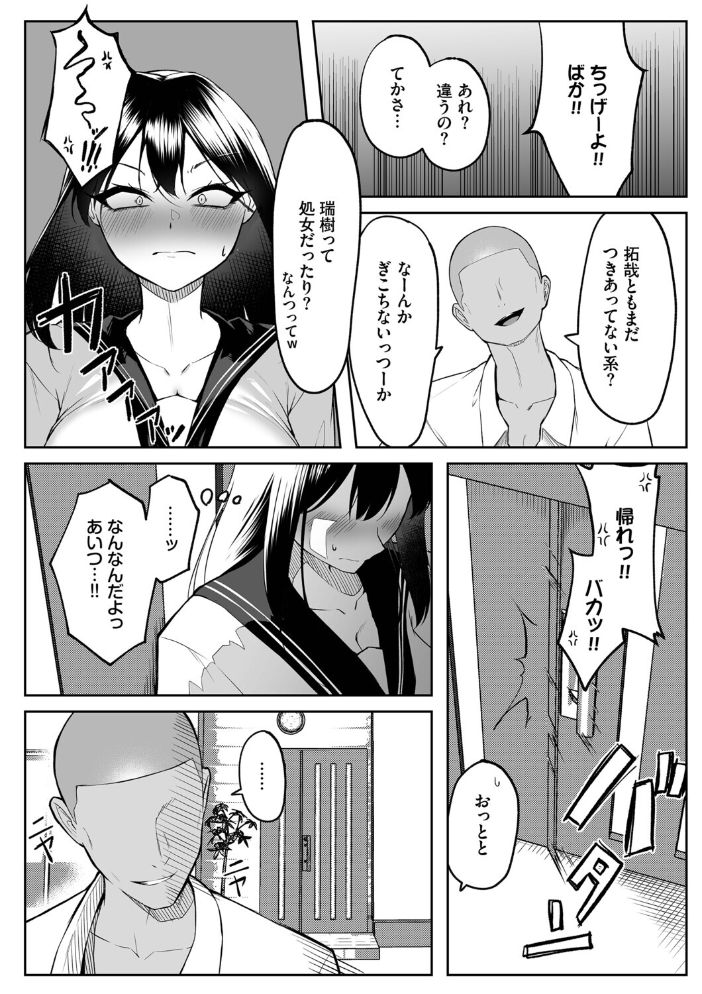 十年の恋より一週間の性（単行本）【デジタル特装版】【FANZA限定版】 【美影 コミックバベル編集部 hentai アダルト漫画】 サンプル画像