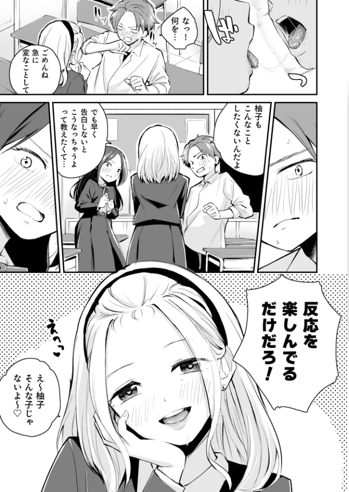 大好きなキミと【FANZA限定特装版】【18禁】  はつやすみ hentai サンプル画像