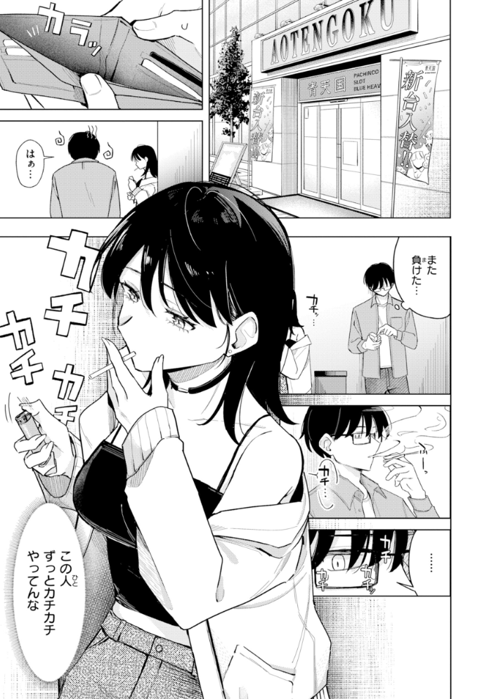 オフパコします？【デジタル版限定おまけ付き】 【日向あお助 hentai アダルト漫画】 サンプル画像