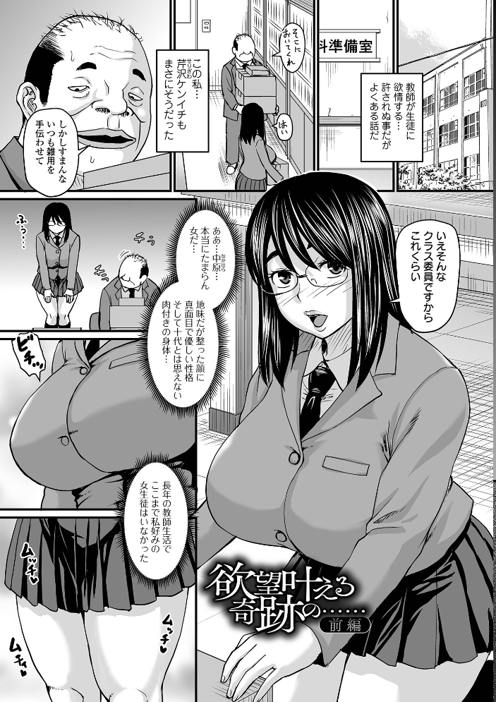 洗脳アプリでいいなりオナホ女子 【デジタル特装版】 【ジロウ hentai アダルト漫画】 サンプル画像