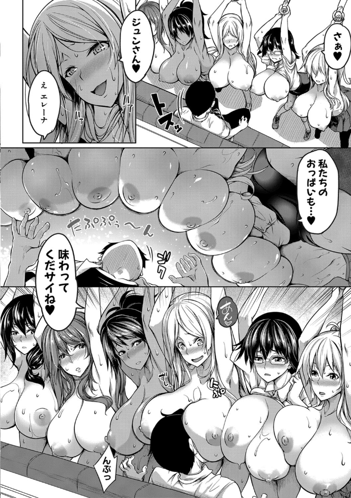おっぱいスイッチ 【もみやま MUJIN編集部 hentai アダルト漫画】 サンプル画像
