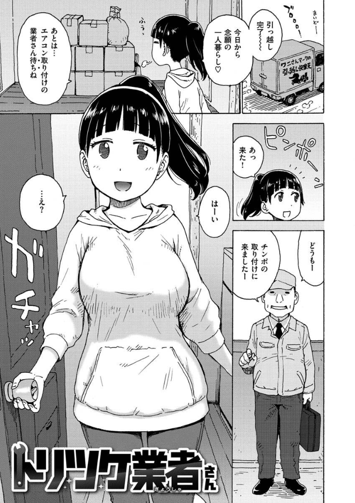 裸空間の世界とか 【かるま龍狼 hentai アダルト漫画】 サンプル画像