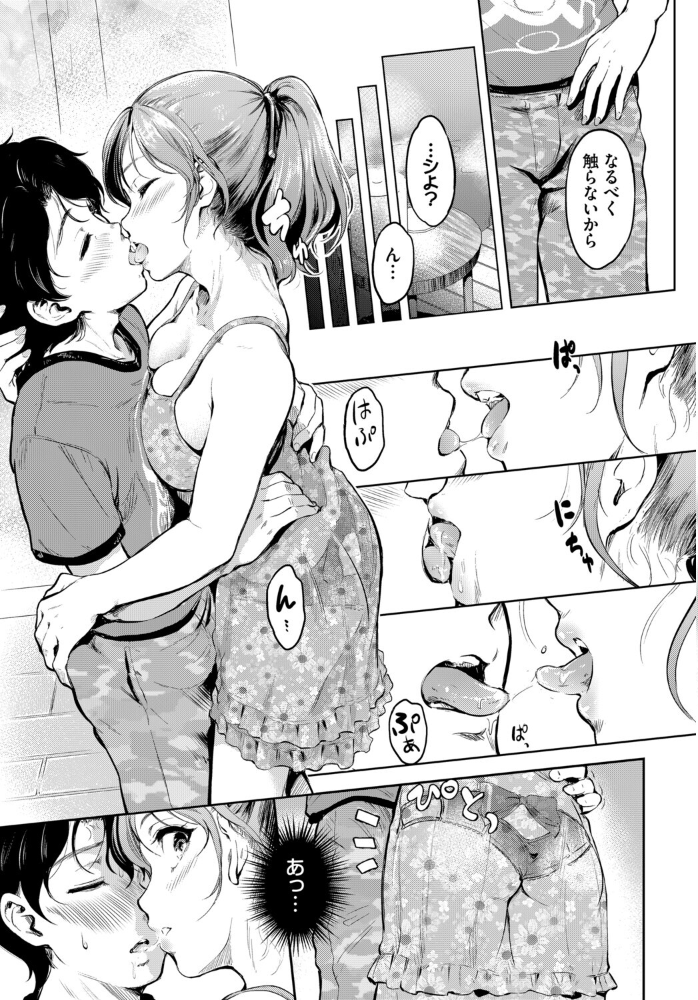 COMIC BAVEL SPECIAL COLLECTION(コミックバベル スペシャルコレクション)VOL83 【遠野えすけ きょくちょ 櫻井マキ 煤雲なぎ 宏式 コミックバベル編集部 hentai アダルト漫画】 サンプル画像