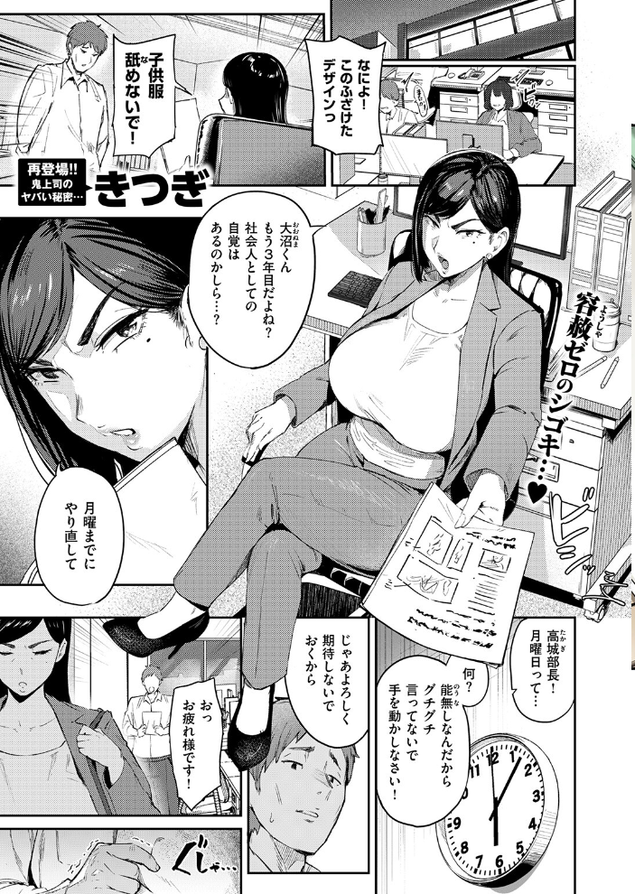 COMIC失楽天 2026年01月号 【オオサキ どらのやま 旅烏 甘蕉 きつぎ えにし トン子 hentai アダルト漫画】 サンプル画像