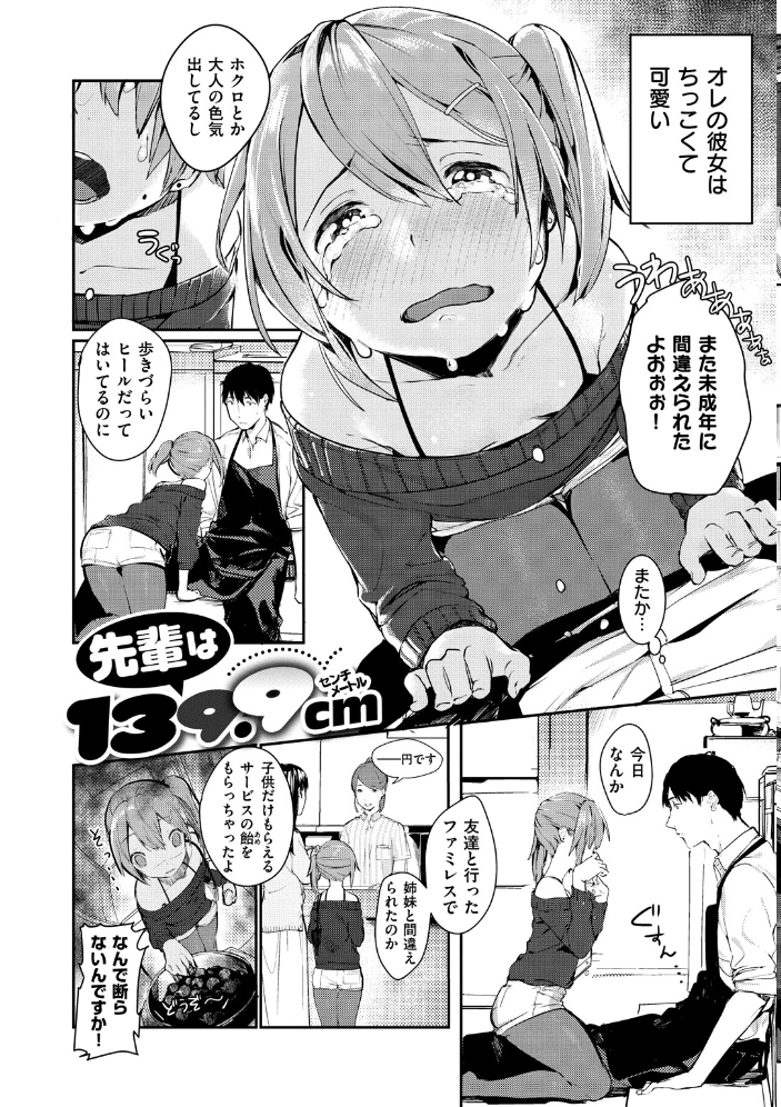 春と青 楝蛙 サンプル画像