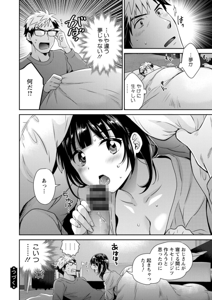 あなたのものになりました  ポン貴花田 サンプル画像