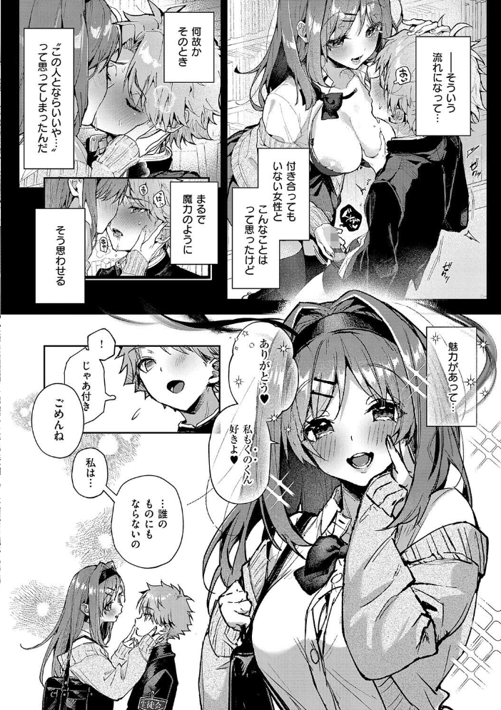 えちおね◇えっちなおねーさんに愛されまくり  りふる サンプル画像