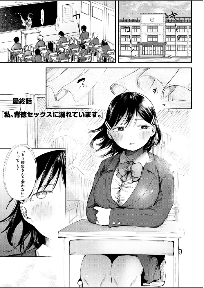 クズ男に堕とされた処女娘〜分からないまま開発されて最後は完堕ちへ〜【18禁】  どえむたん サンプル画像