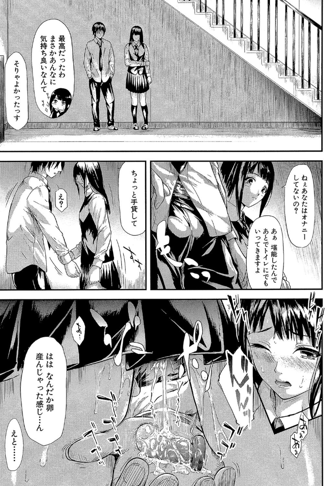 僕はバイブで彼女はオナホ【1話立ち読み付き】  史鬼匠人 MUJIN編集部 サンプル画像