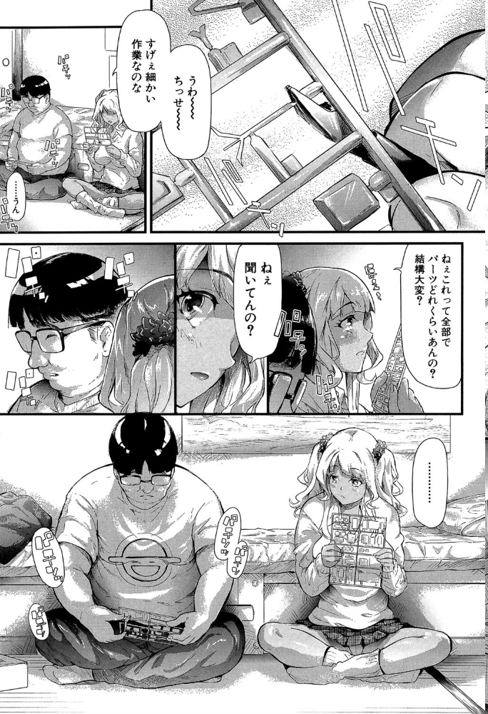 ギャルトモ▽ハーレム【立ち読み付き】  史鬼匠人 MUJIN編集部 サンプル画像