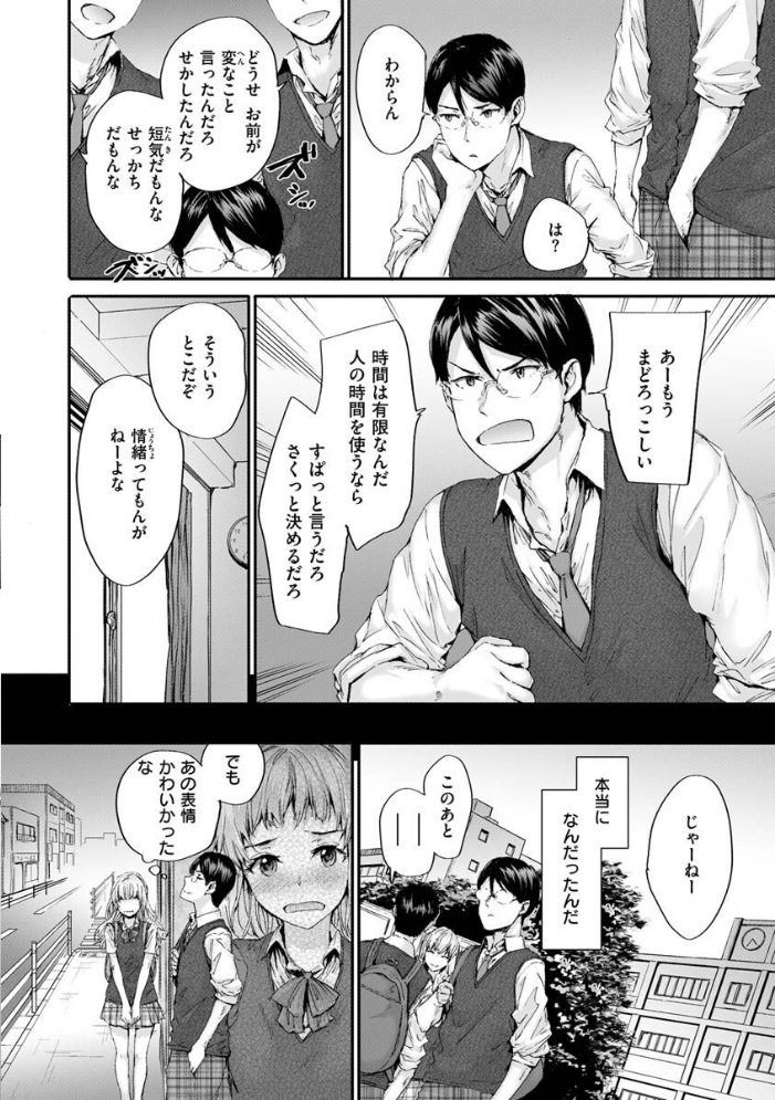おさがりセックスフレンド スミヤ サンプル画像