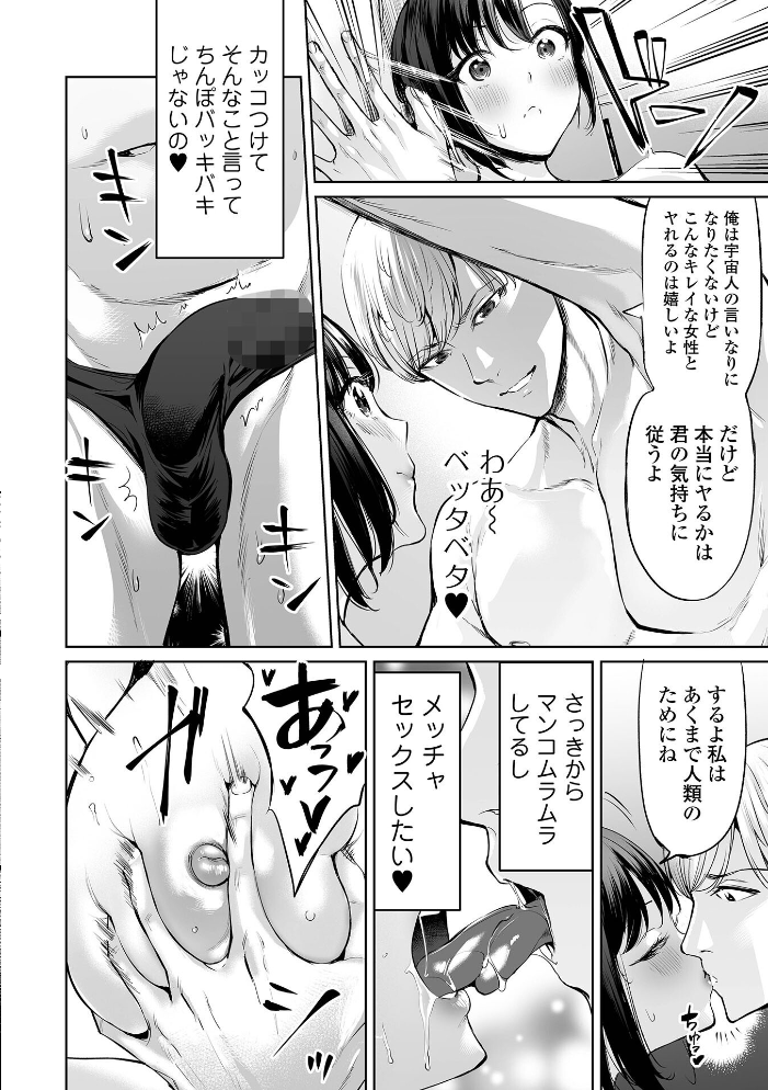 イけ！ ビッチ生徒会 【デジタル特装版】  えれ2エアロ サンプル画像