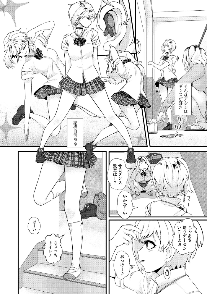 とある娘の排泄情事  YOSHITORA サンプル画像