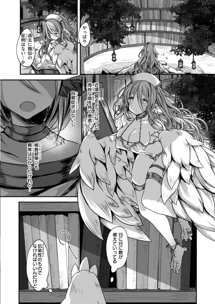異世界バッドエンド おもち サンプル画像