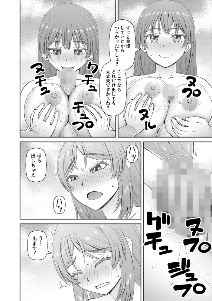 ふたなり娘とやれる店【1話立ち読み付き】 樺島あきら MUJIN編集部 サンプル画像