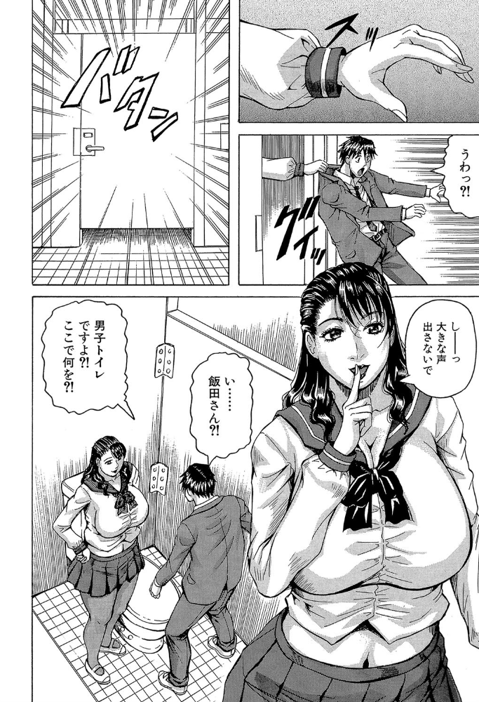 熟女学園〜クラスメイトは全員熟女〜【1話立ち読み付き】 じゃみんぐ MUJIN編集部 サンプル画像