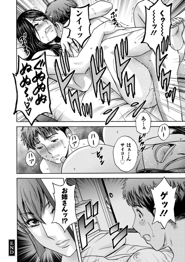 滴る かのはは  英丸 サンプル画像