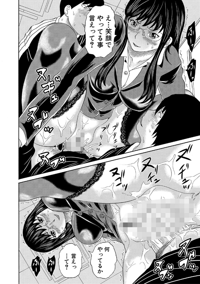 女教師ムリヤリ乱交【1話立ち読み付き】  はちの八八 MUJIN編集部 サンプル画像