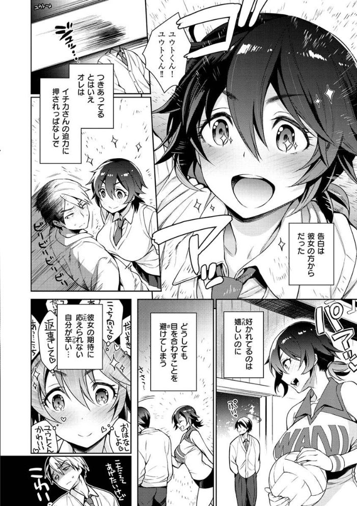 とろとろにシてあげる  六角八十助 サンプル画像
