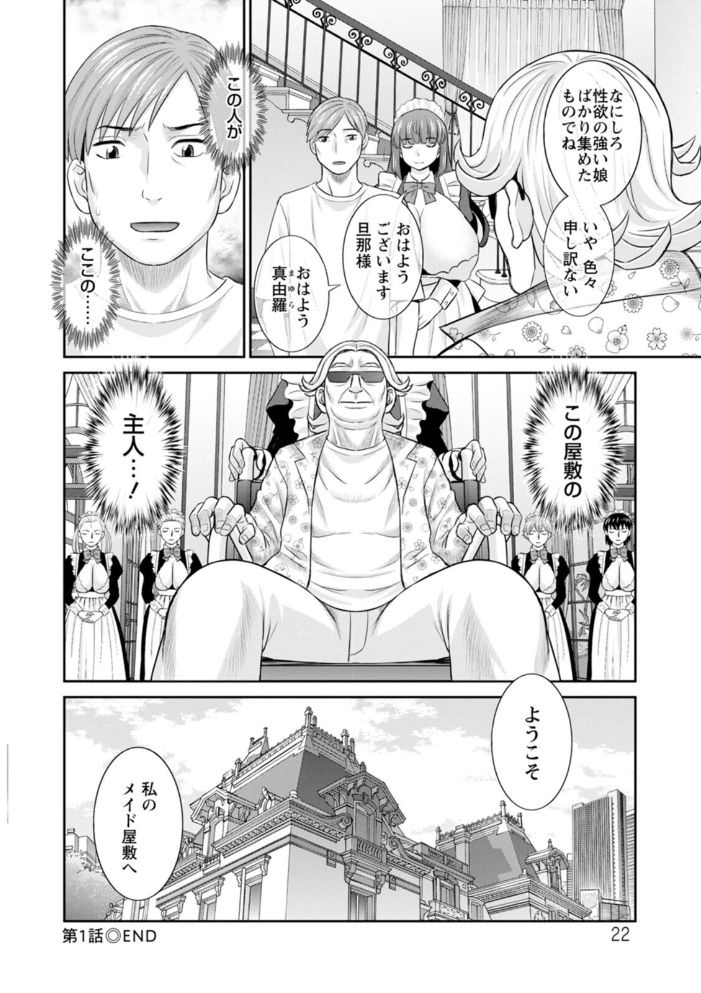 発情メイドとご主人様  かわもりみさき サンプル画像